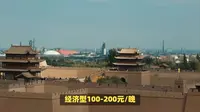 嘉峪关文物景区旅游攻略