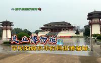 灵丘博物馆-高水平的县级博物馆