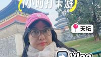 北环特种兵|逛天坛公园|一小时快速打卡|祈年殿打卡|北门进南门出|文创纪念品