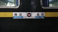 【运转】T65次列车通过南京长江大桥-2018年10月4日
