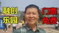 广州融创乐园门票免费，周日过来游玩体验，到处人山人海