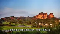 龙虎山排衙峰