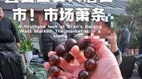 直击西安大唐西市！市场萧条，老板含泪爆料！这些“坑”别踩！