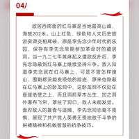 李先念故居纪念馆。微光成炬： 探觅红色故居， 回忆峥嵘岁月