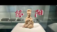 五月第一天 参观德阳博物馆