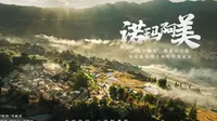 哈尼族最后的秘境村落-云南阿者科蘑菇村