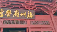 隐藏在韶关闹市中的韶州府学宫，你知道在哪里么