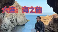 大连海之韵公园：晨曦沙滩、圣象天门