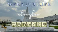 蒙亮民族风情园