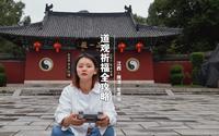 如果你专程去龙虎山拜见祖师爷，这篇攻略详细的告诉你整个祈福流程以及避免不必要的开销