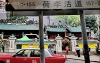 香港的香火：文武庙
