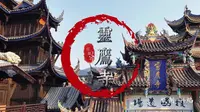 灵鹰寺（西昌大石板）