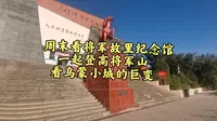 周末看罗炳辉将军纪念馆，登高将军山，看乌蒙彝良小县城的巨变