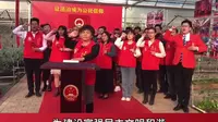 源茵生态园尊法宣誓馆（分馆）