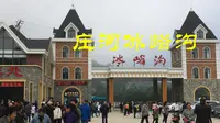 大连庄河冰峪沟，一言难尽的北方小桂林