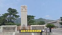 明十三陵需要预约门票吗？明十三陵游玩全攻略：看这一篇就够了！