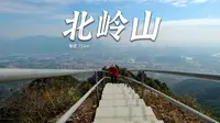 「单人徒步」初春穿越肇庆北岭山