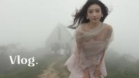 vlog.舟山记⛰️住进山里 遇到此生难忘的大雾
