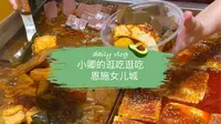 小卿的逛吃逛吃 恩施女儿城美食小吃