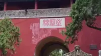 孔林