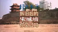 2003年，拆旧后的宋城墙你见过吗？！#行游散荡 #肇庆 #宋城墙