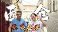 沉浸式体验西安西仓集市，看看花鸟鱼虫，便宜的令人发指