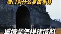 正定老城墙是怎样建造的，城门为什么只能向里开？