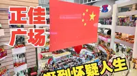 外地人第一次来广州正佳广场差点迷路...国庆假期人太多了，还好吃到了味道不错还不排队的牛肉火锅