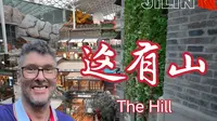 打卡吉林长春网红地标“这有山”，真的把山搬进商场了