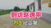 电动车骑行到访常州烈士赵逸平纪念馆，潞城英雄人物常州的骄傲。