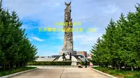 吉林省长春市世界雕塑公园旅游攻略