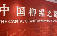 7.8 临沭柳编—柳编非遗文化馆到中国临沭柳编博览中心