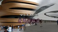 哈尔滨大剧院开设市民开放日，走进哈尔滨的文化地标内部一探究竟