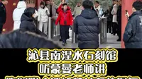曼行长治第一站 沁县南涅水石刻馆