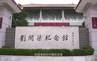 微队课：《走进刘开渠纪念馆》
