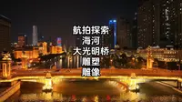 航拍探索天津海河大光明桥雕塑雕像