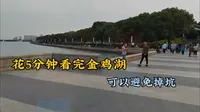 实拍苏州金鸡湖畔好风光，小伙坐代步车5分钟带你看完金鸡湖步道