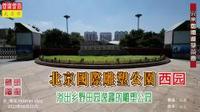 北京国际雕塑公园西园，渗出乡野田园逸趣的雕塑公园