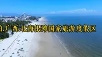 航拍.广西.北海银滩国家旅游度假区