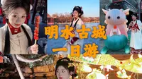 明水古城一日游！汉服姐妹闭眼冲！太好拍了！不用出济南就可以获得的快乐！