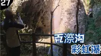 徒步福州-百漈沟-天坑瀑布，难得一见的双彩虹瀑布