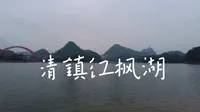 清镇红枫湖一日游
