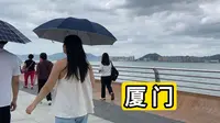 厦门市演武大桥观景平台 看看大海 自己人歧视自己人