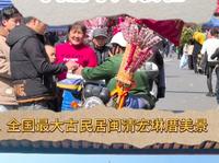闽清第四宝来坂东十八坂，参观宏琳厝景区