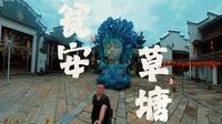 瓮安草塘千年古邑，一个容易遗漏的旅行地