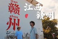 江西——赣州｜一座赣州城，半部宋代史！去不了西安的大唐不夜城，那就来看赣州的宋城