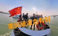 连云港连岛风景区海上观光