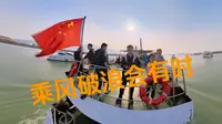 连云港连岛风景区海上观光
