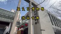 延庆区博物馆游玩攻略