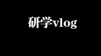 到建川博物馆参加研学活动
